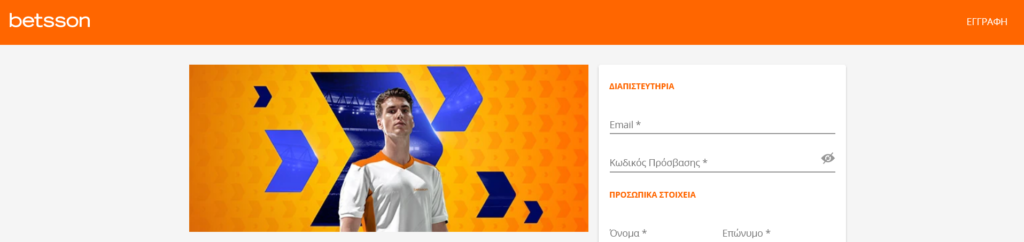 Βετσσον Εγγραφή