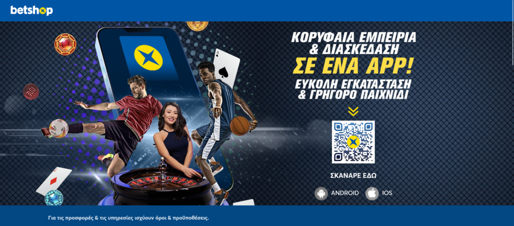 Εφαρμογή για κινητά Βετσηοπ
