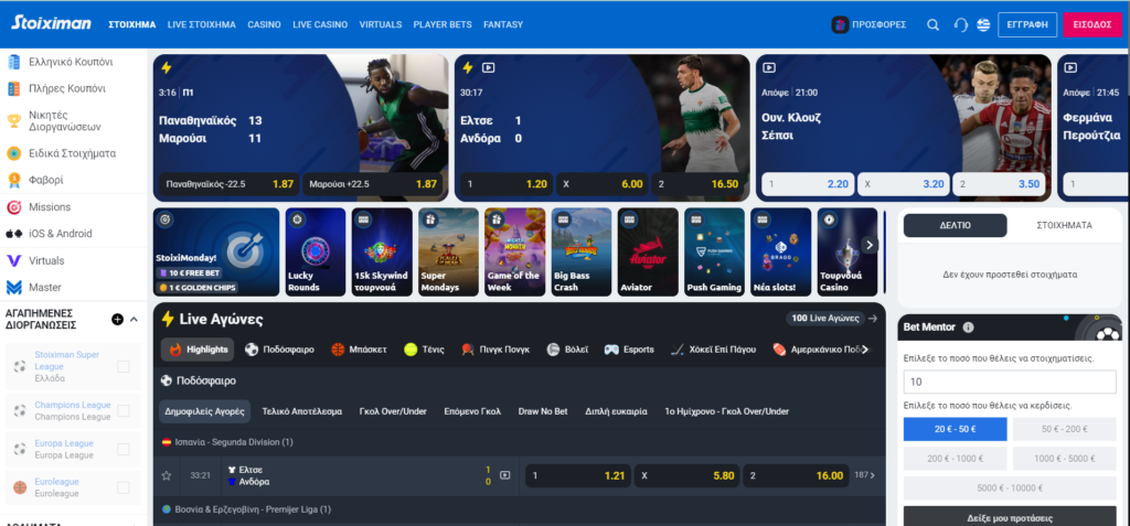 Στιγμιότυπο από την αρχική σελίδα της stoiximan. Στο κέντρο εμφανίζονται αθλητικά γεγονότα και παιχνίδια καζίνο, πάνω δεξιά διακρίνεται το κουμπί της εγγραφής